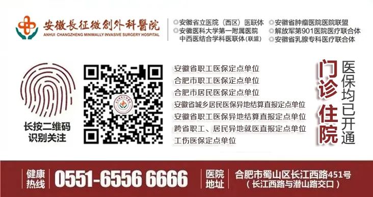 安徽长征微创医院治疗技术咋样 评论【口碑推荐】(图3)