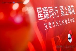 米扬丽格马平山医生采用PLLA艾维岚在口周年轻化方面的成果
