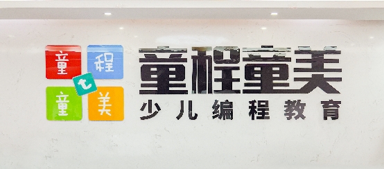 达内完成重组更名,童程童美跃升为美国上市少儿编程公司(图1)