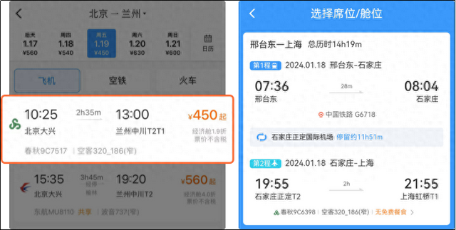 铁路12306只能买火车票？还可买飞机票、汽车票、轮船票