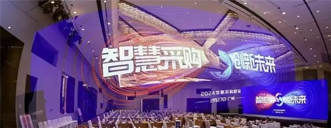 大咖云集 有料有趣――时趣在2024华南采购峰会分享内容营销采购优化方案