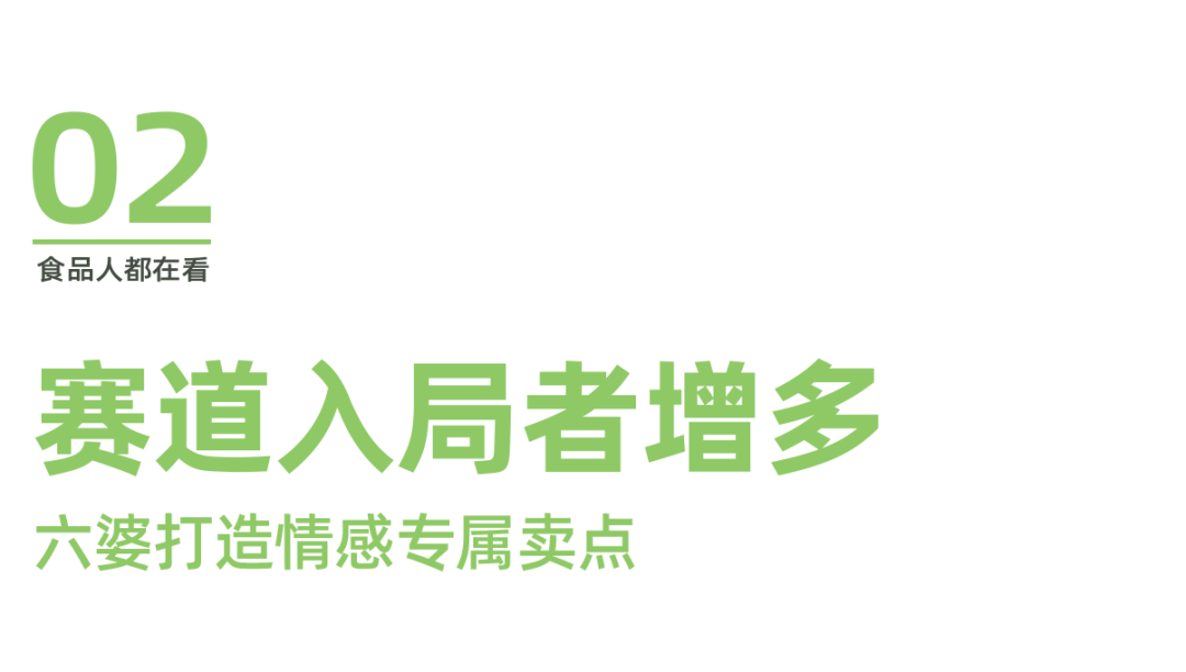 六汇鑫邦杨丽莎：辣味品牌如何踩对时代赋予的每一个节点红利(图5)