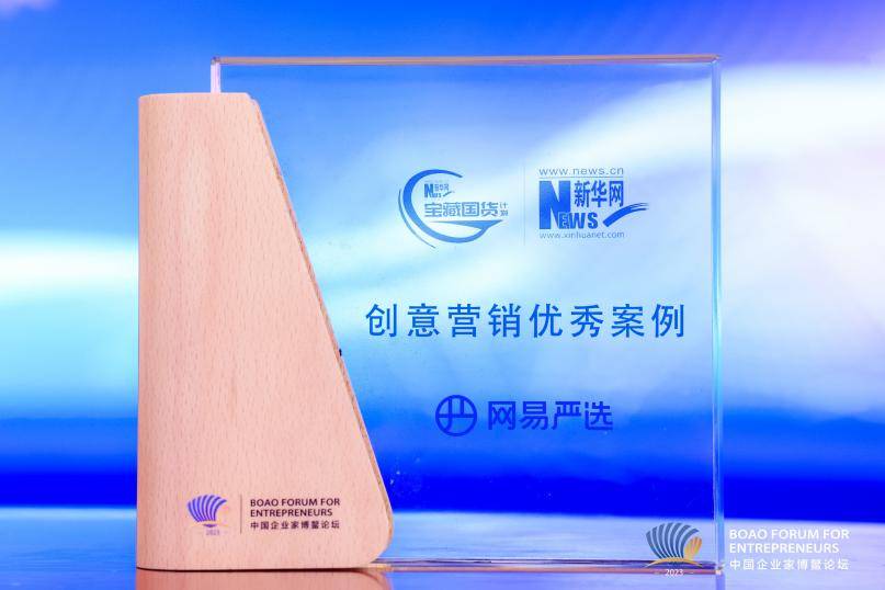 网易Q4及全年财报：网易严选聚焦战略成效斐然，多品类占稳头部(图1)