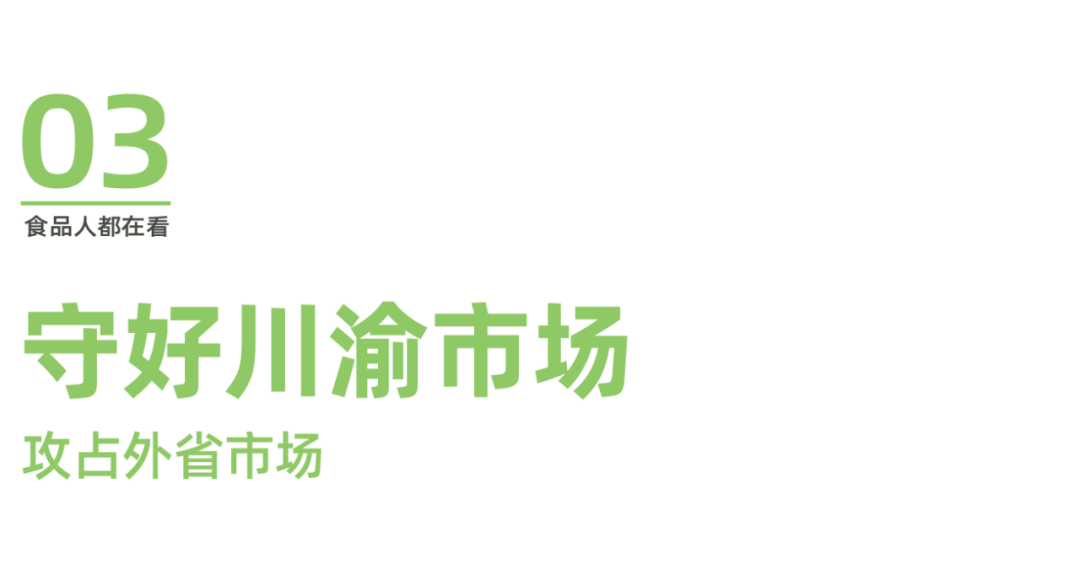 川海晨洋王海：餐饮及供应链创新是永恒不变的主题(图7)