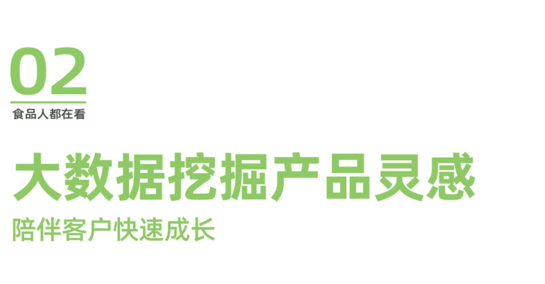 川海晨洋王海：餐饮及供应链创新是永恒不变的主题(图4)