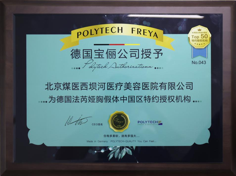 北京煤医王驰院长：法芮娅假体的定制，与其他假体有哪些区别？(图2)
