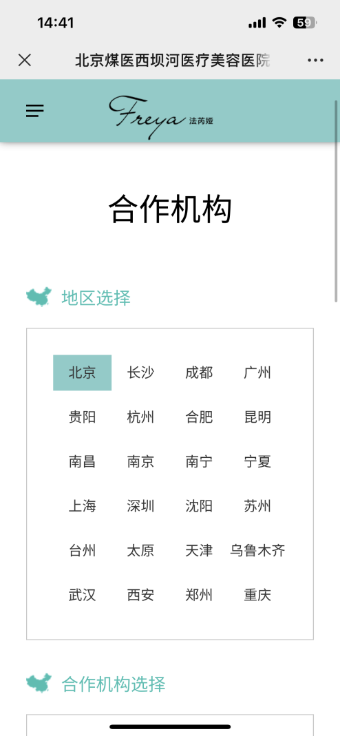 北京煤医王驰院长：法芮娅假体的定制，与其他假体有哪些区别？(图3)