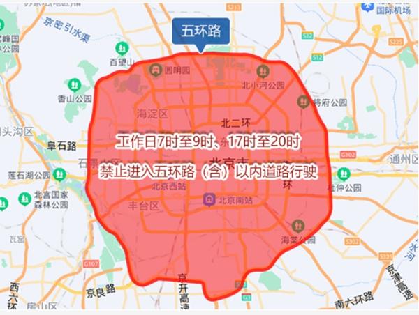 2024年03月北京限行时间和范围