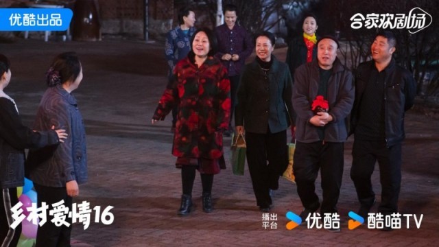 《乡村爱情16》今日收官 领跑春节档 首次“不圆满”大结局(图5)