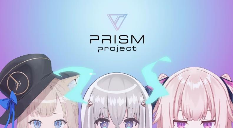 索尼音乐VTuber事务所PRISM Project于3月31日解散 IP交由旗下成员运用(图1)