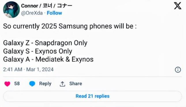三星Galaxy S25系列传闻 全线改用自家处理器(图1)