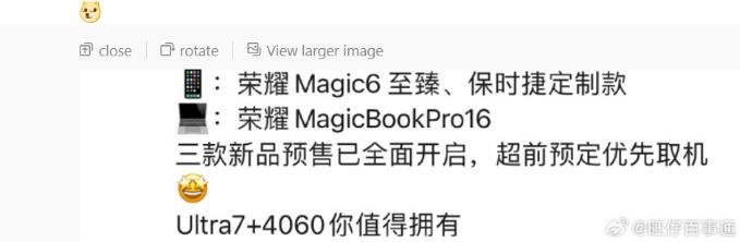 荣耀Magic 6 RSR保时捷设计、MagicBook Pro 16预购已开始(图1)