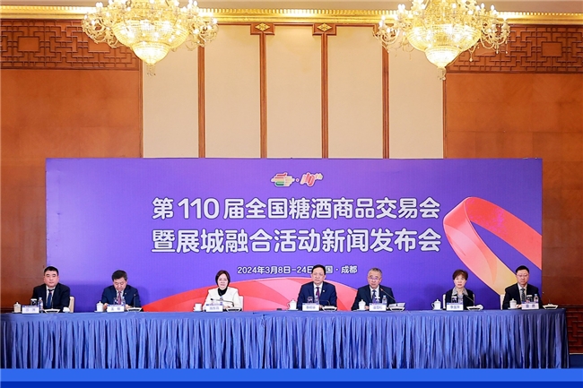 聚焦展会交易属性 第110届全国糖酒会剑指千亿意向成交额(图1) 聚焦展会交易属性 第110届全国糖酒会剑指千亿意向成交额(图1)