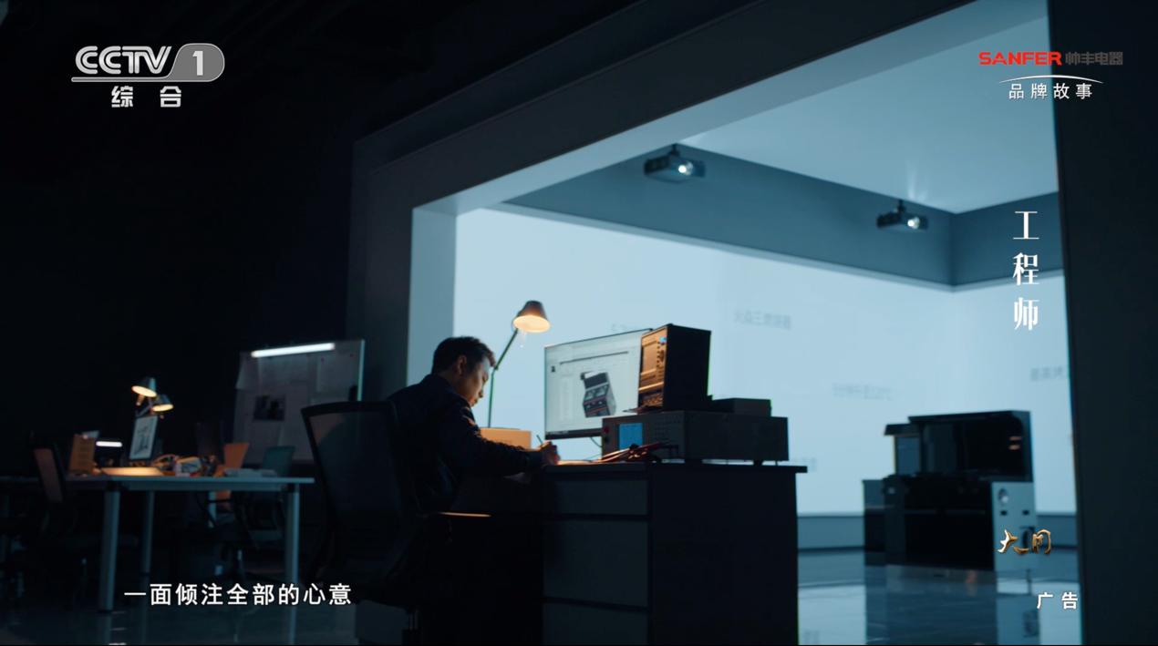 三登央视!帅丰电器以7星标准,定义集成灶新时代(图5) 1709432140577084932.jpg