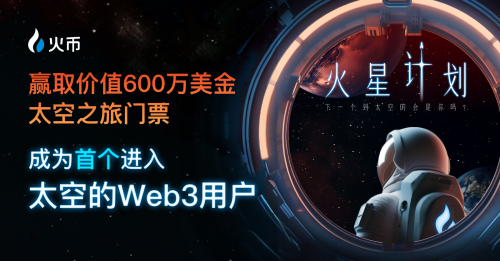 火币HTX开年报告:全面复盘2023 甲辰年蓄势待发(图6) 火币HTX开年报告:全面复盘2023 甲辰年蓄势待发(图6)