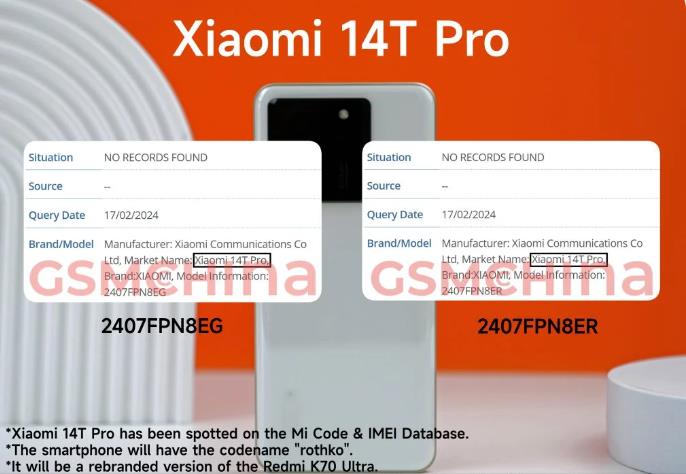 小米14T Pro现身IMEI数据库 可能搭载天玑9300处理器(图1)