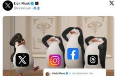 Facebook和Instagram全球死机 马斯克发布企鹅梗图嘲讽：我们还正常