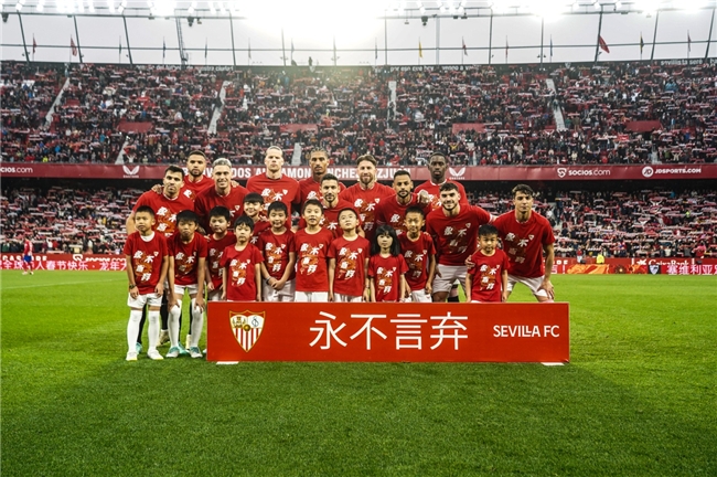 塞维利亚足球俱乐部在2023年成为微博平台上粉丝增长最快的欧洲俱乐部