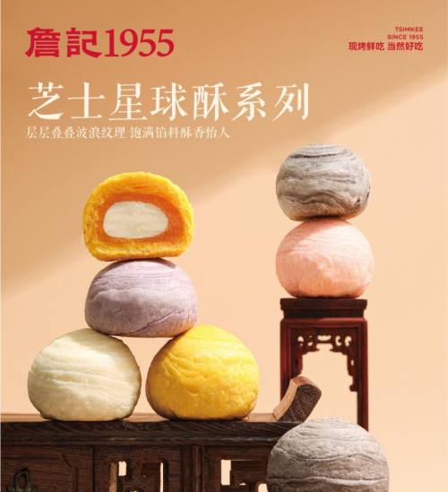 詹记1955 | 3月8日，首家现烤烘焙概念店亮相合肥(图6)