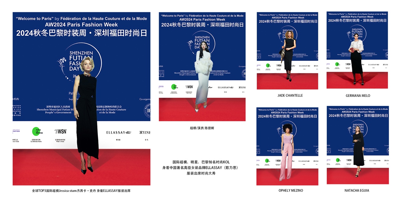 深圳福田时尚日 首登巴黎时装周 恢宏巨献 完美收官(图6) 精修选图/PFW红毯1.jpg