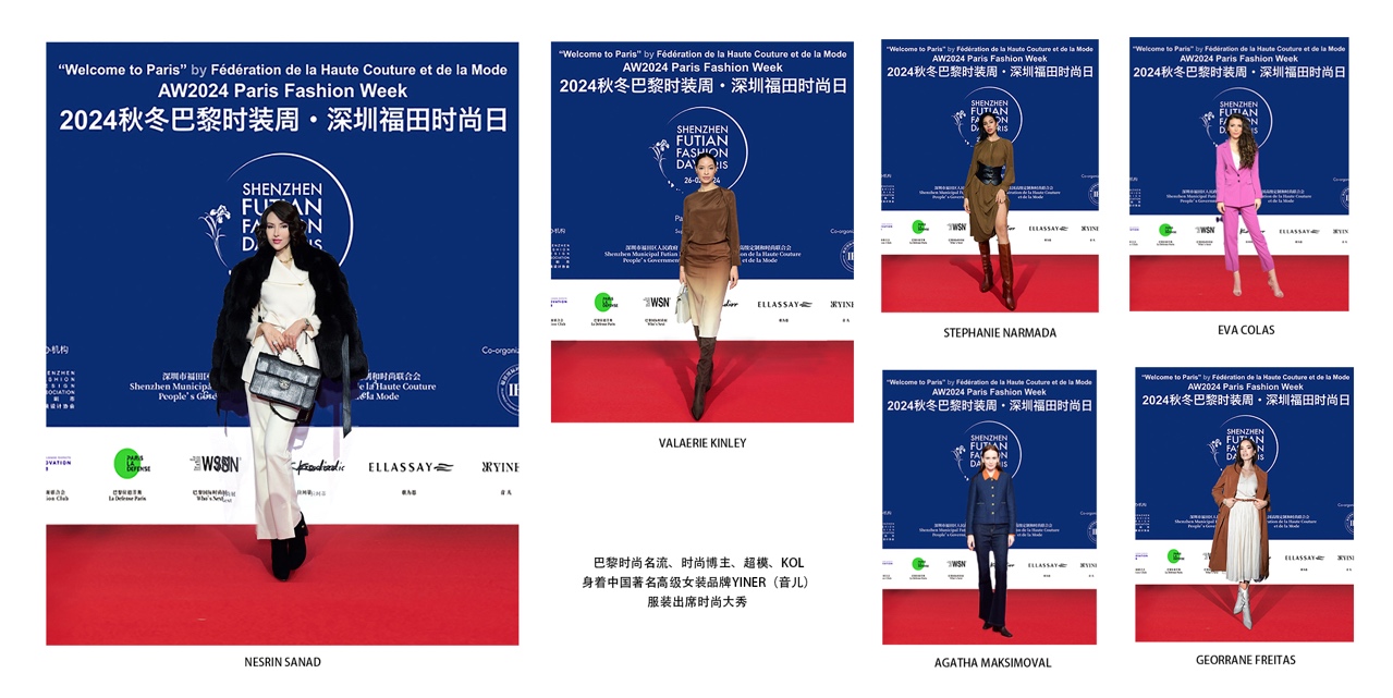 深圳福田时尚日 首登巴黎时装周 恢宏巨献 完美收官(图8) 精修选图/PFW红毯3.jpg