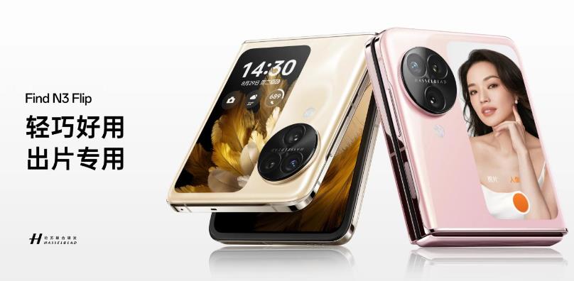 放弃翻盖折叠手机成真？网传OPPO Find N5 Flip没了(图1)