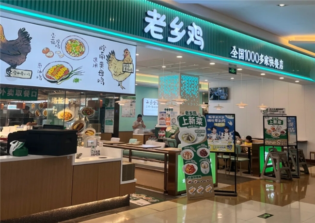 老乡鸡成为网红打卡点，束从轩的产业布局、束小龙的创新功不可没(图4)