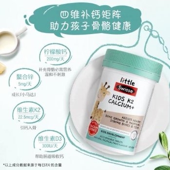儿童钙片什么牌子的效果好？这款钙片中的“爱马仕”千万别错过！(图2)