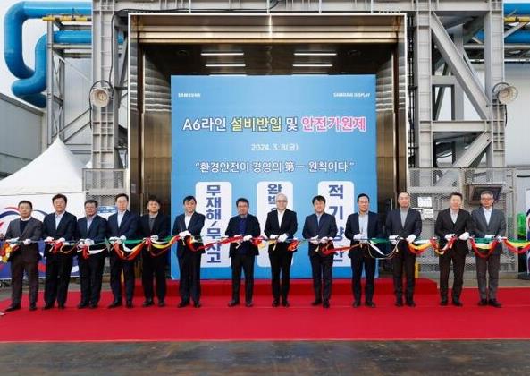 三星显示器开始建设世界上第一条8.6英寸OLED面板生产线(图1)
