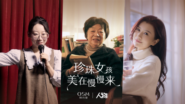 再度以情出圈，坚持“慢慢来”的欧诗漫为何能引起消费者共鸣？