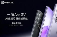 一加Ace 3V将于3月21日推出 搭载骁龙7+Gen 3芯片