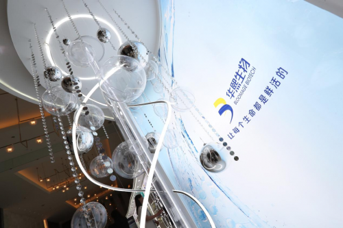 
			发展新质生产力 华熙生物布局合成生物引领行业高质量发展
		(图1)