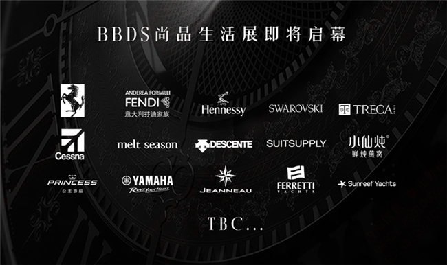 
			2024BBDS尚品生活展即将启幕，法国TRECA崔佧打造顶奢品牌跨界融合风向标
		(图2)