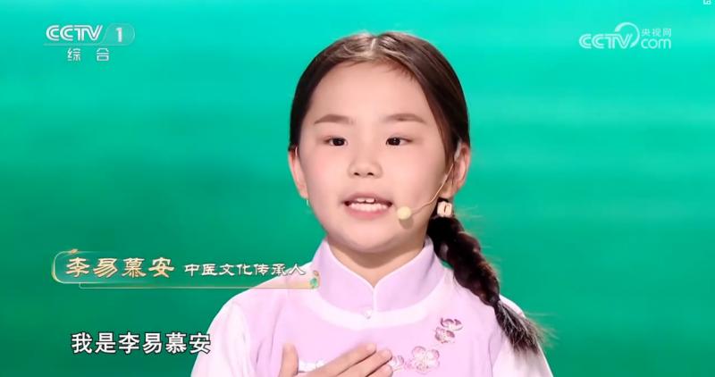 
			七岁李易慕安荣登《中国中医药大会》 蒙眼辨药判方剂中医技法见真章
		
