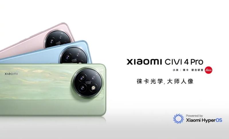 小米Civi 4 Pro手机发布：首发骁龙8s Gen 3处理器 加入徕卡拍摄设计(图1)