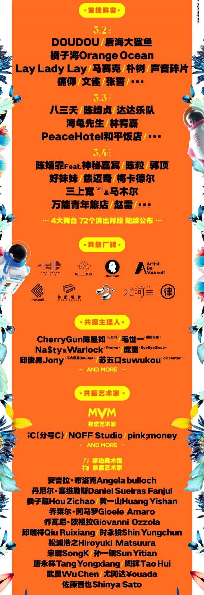 2024北京草莓音乐节时间+地点+门票+阵容