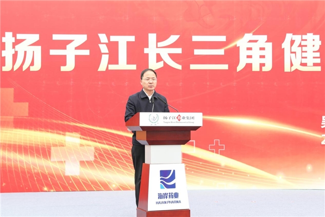 
			积极融入长三角一体化发展 扬子江长三角健康产业基地在苏州开工
		(图2)