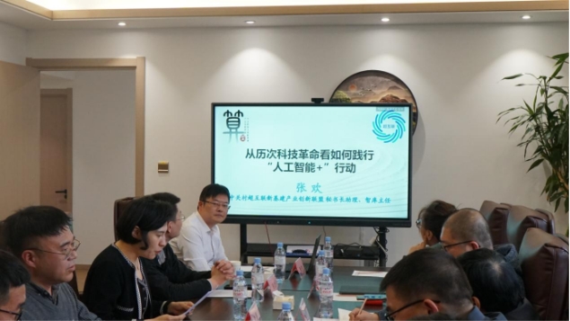 
			央国企如何践行“人工智能+”主题论坛
		(图2)