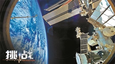 人类首部太空实拍电影《挑战》热映 尤利娅来京揭秘幕后故事(图1)