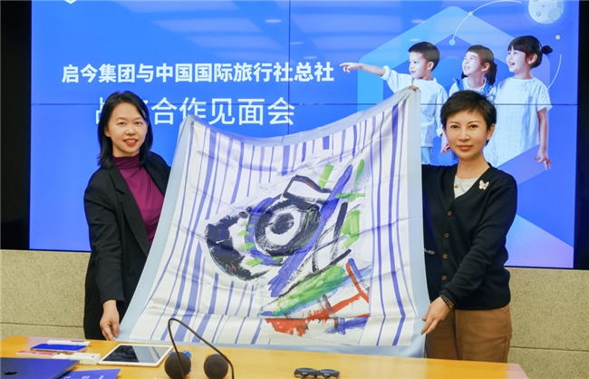 
			启今集团与中国国际旅行社总社在京举行战略合作见面会
		(图2)