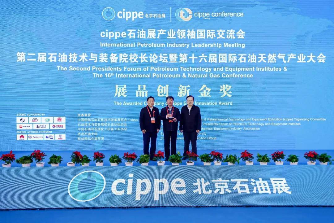 
			超万件国内外油气尖端设备集体亮相 第二十四届中国国际石油石化技术装备展览会3月25日开幕
		(图15)