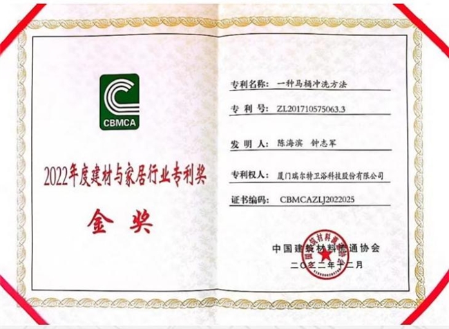 
			瑞尔特联合李雪琴大胆整活：懂智能马桶，也懂营销
		(图4)