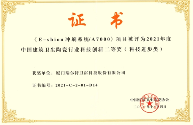 
			瑞尔特联合李雪琴大胆整活：懂智能马桶，也懂营销
		(图3)