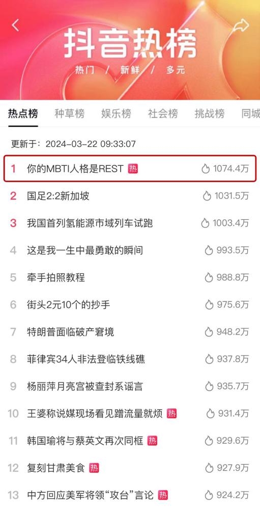
			抖音电商全民睡眠日，让每个人都能睡个好觉
		(图3)