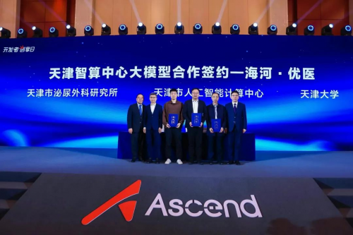 
			医工创新结合 ——天津医科大学牛远杰教授主持研发“海河—优医”大语言模型发布
		(图6)