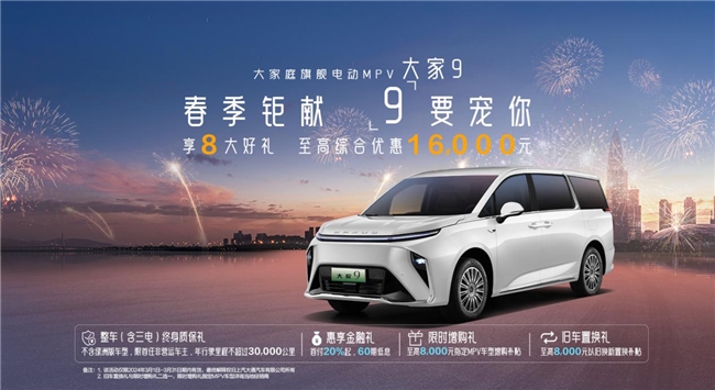 可以换电池的新能源汽车，上汽大通MAXUS大家9缓解你的续航焦虑(图5)