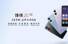中国电信推出臻情20：大字体、安全功能的老年人友好型5G手机