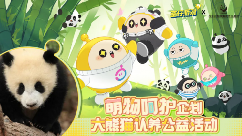 
			为未成年成长教育添砖加瓦！国民原创乐园《蛋仔派对》一直在路上
		(图7)