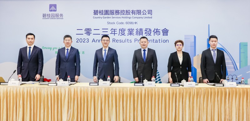 
			稳中求进，以进促稳 碧桂园服务公布2023年年度业绩
		(图3)