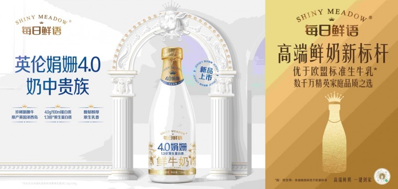
			鲜奶| 蒙牛鲜奶连续三年盈利 每日鲜语稳夺高端鲜奶市场份额第一
		(图2)